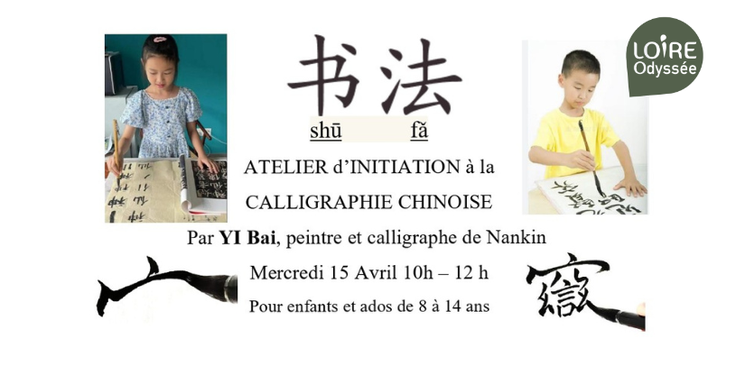 Animation Mercredi de la Loire "Encre de Chine" à La Maison de la Loire en Anjou / Loire Odyssée