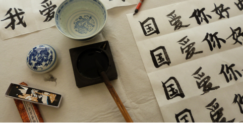 Atelier initiation à la calligraphie chinoise, à l'Institut Confucius Angers
